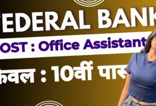 Federal Bank Office Assistant Bharti 2026 for 10th, 12th Pass