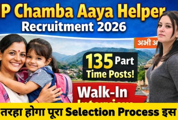HP Chamba Aaya Helper Recruitment 2026 for 10th & 12th Pass