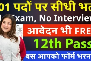 IOCL Apprentice Bharti 2026 for 10th, 12th Pass ITI & Diploma